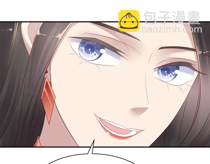 《以唇封缄》第86话 带着恨意归来 第5页