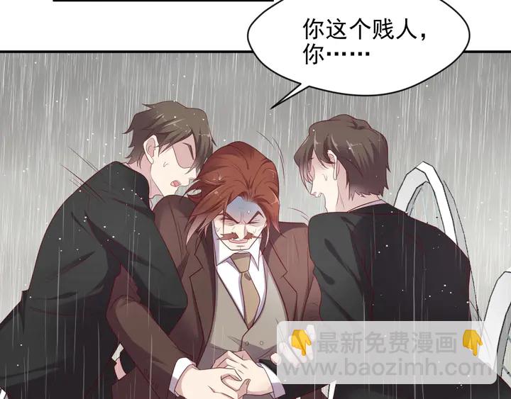 《以唇封缄》第86话 带着恨意归来 第8页