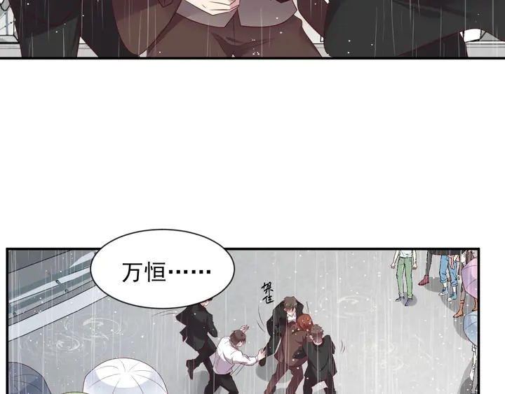 《以唇封缄》第86话 带着恨意归来 第9页