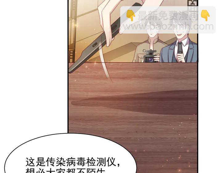 《以唇封缄》第87话 验血现场的阴谋 第12页