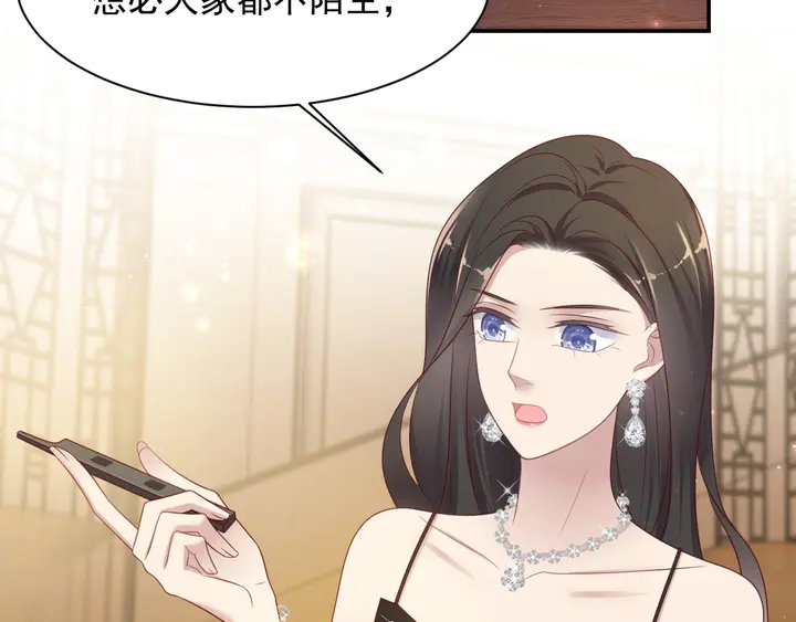《以唇封缄》第87话 验血现场的阴谋 第13页