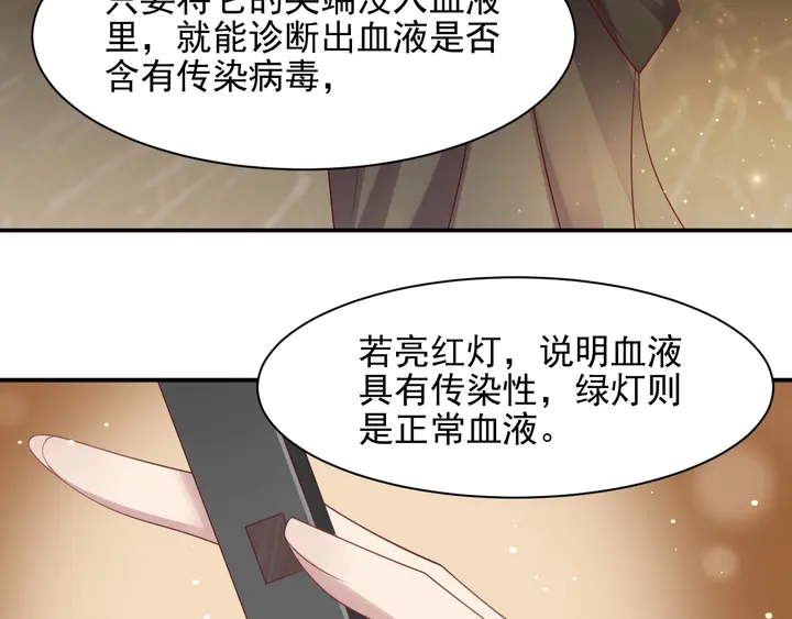 《以唇封缄》第87话 验血现场的阴谋 第15页