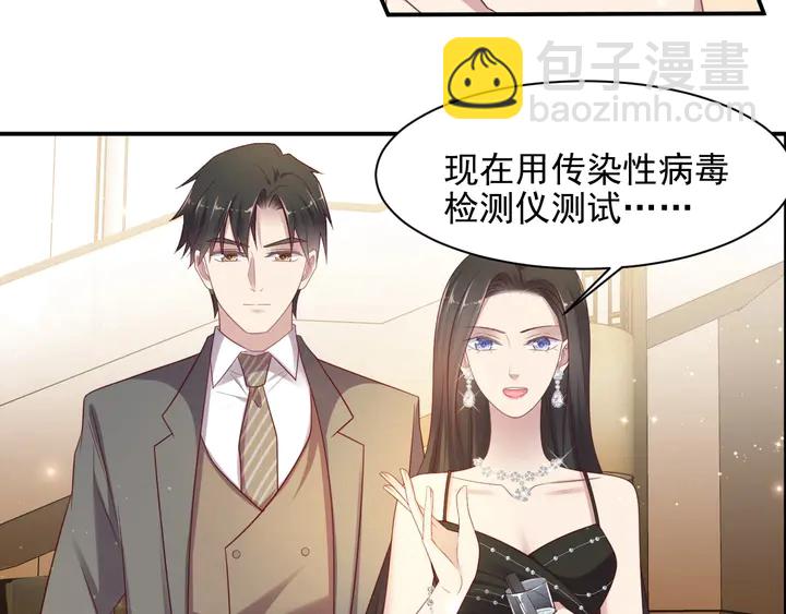 《以唇封缄》第87话 验血现场的阴谋 第20页