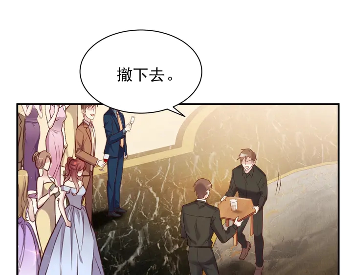 《以唇封缄》第87话 验血现场的阴谋 第29页