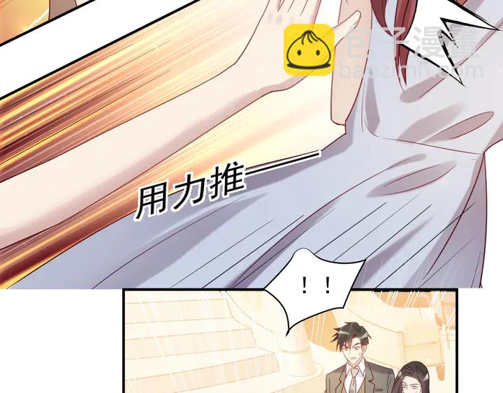 《以唇封缄》第87话 验血现场的阴谋 第31页
