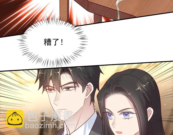 《以唇封缄》第87话 验血现场的阴谋 第35页