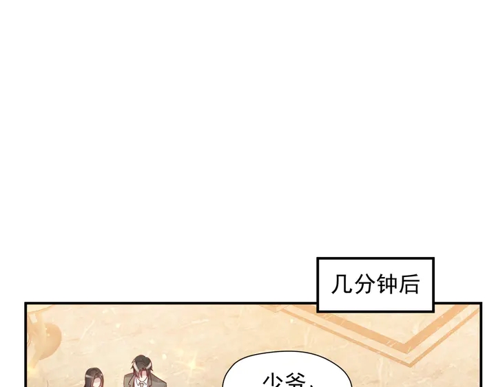 《以唇封缄》第87话 验血现场的阴谋 第37页