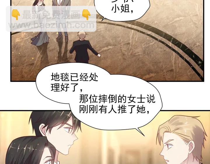 《以唇封缄》第87话 验血现场的阴谋 第38页