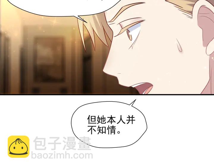 《以唇封缄》第87话 验血现场的阴谋 第40页