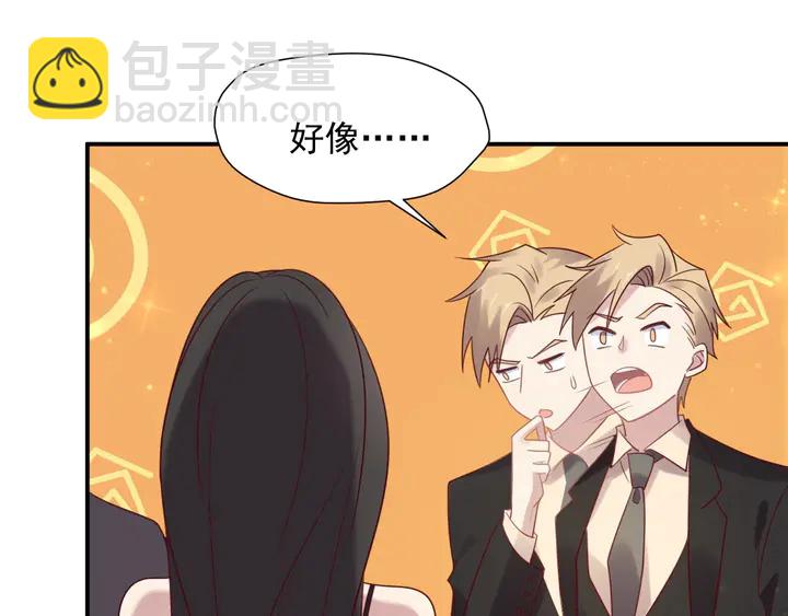 《以唇封缄》第87话 验血现场的阴谋 第44页