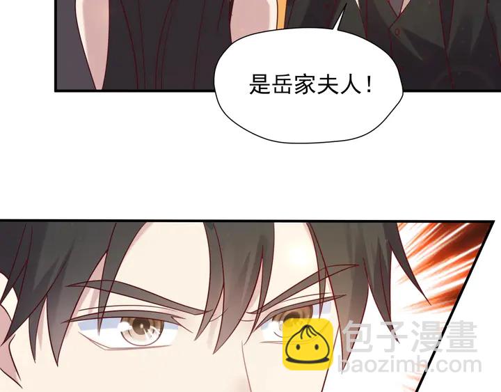 《以唇封缄》第87话 验血现场的阴谋 第45页