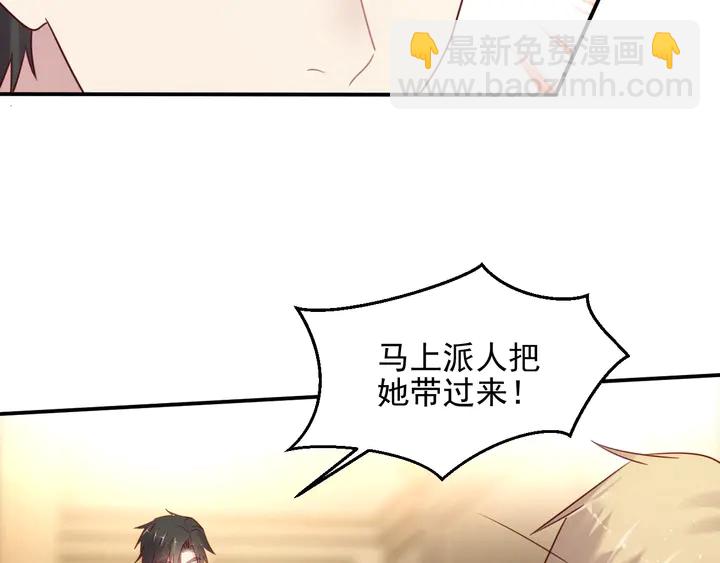 《以唇封缄》第87话 验血现场的阴谋 第46页