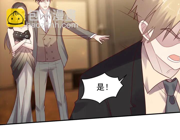 《以唇封缄》第87话 验血现场的阴谋 第47页