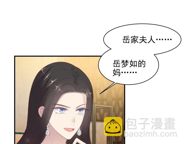 《以唇封缄》第87话 验血现场的阴谋 第49页