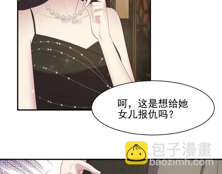 《以唇封缄》第87话 验血现场的阴谋 第50页