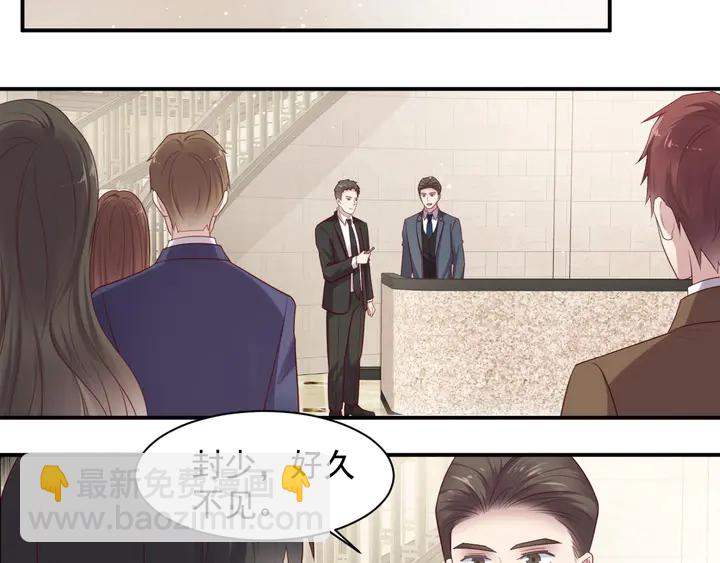 《以唇封缄》第89话 这一战定能赢！ 第32页