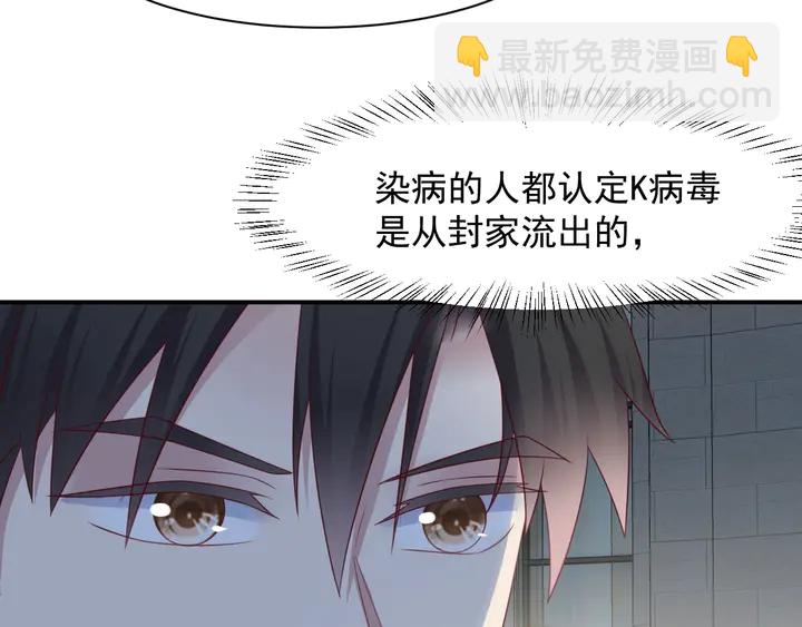 《以唇封缄》第89话 这一战定能赢！ 第38页