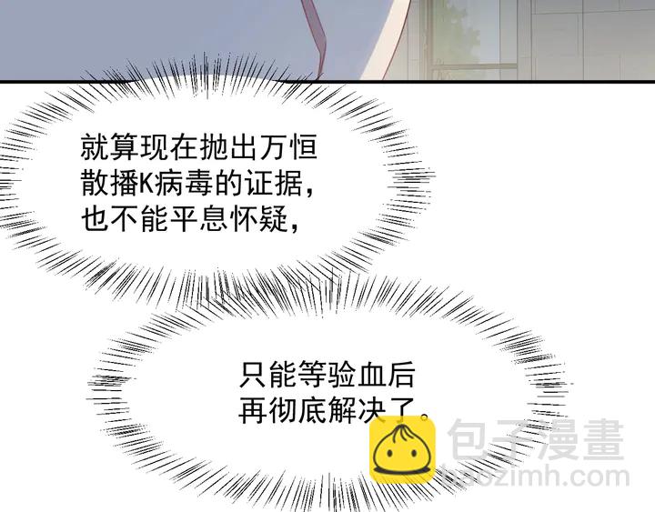 《以唇封缄》第89话 这一战定能赢！ 第39页