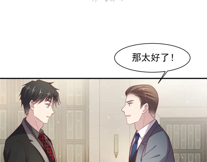 《以唇封缄》第89话 这一战定能赢！ 第40页