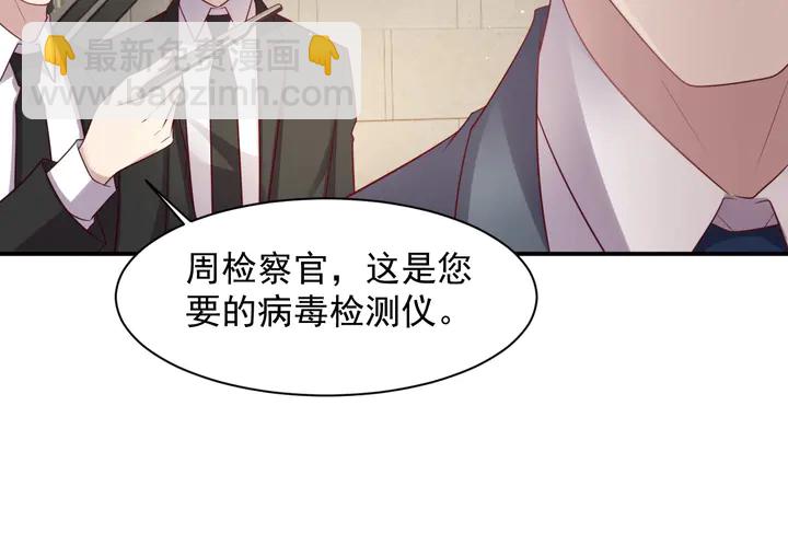 《以唇封缄》第89话 这一战定能赢！ 第44页
