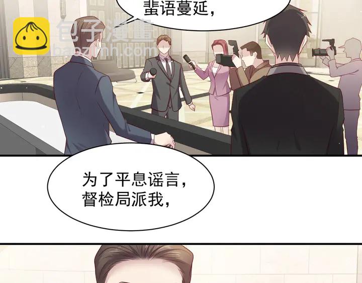 《以唇封缄》第89话 这一战定能赢！ 第47页