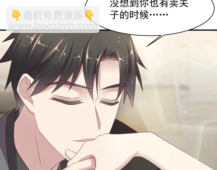 《以唇封缄》第89话 这一战定能赢！ 第8页