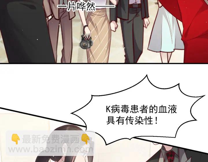 《以唇封缄》第91话 她终被感染！ 第10页