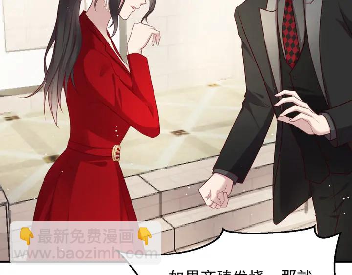 《以唇封缄》第91话 她终被感染！ 第11页
