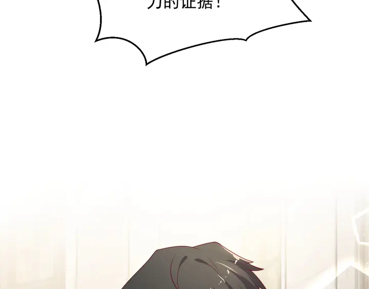 《以唇封缄》第91话 她终被感染！ 第14页