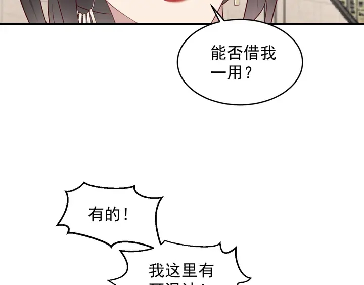 《以唇封缄》第91话 她终被感染！ 第30页