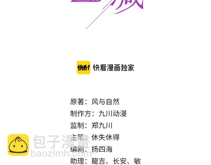 《以唇封缄》第91话 她终被感染！ 第3页