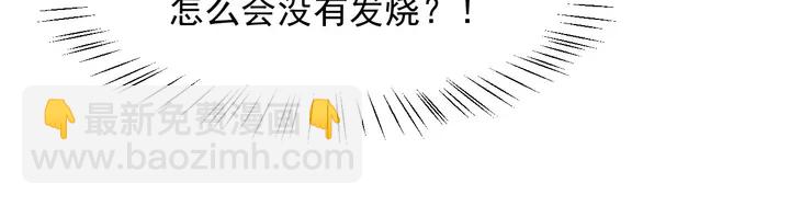 《以唇封缄》第91话 她终被感染！ 第44页