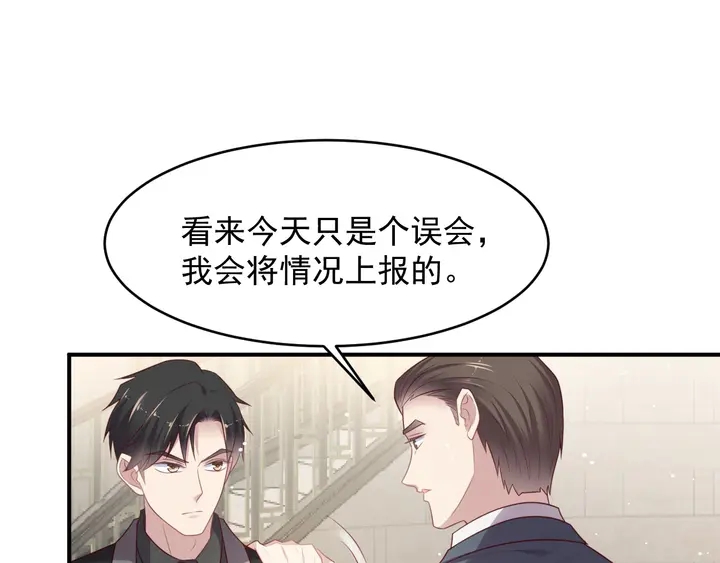 《以唇封缄》第91话 她终被感染！ 第45页