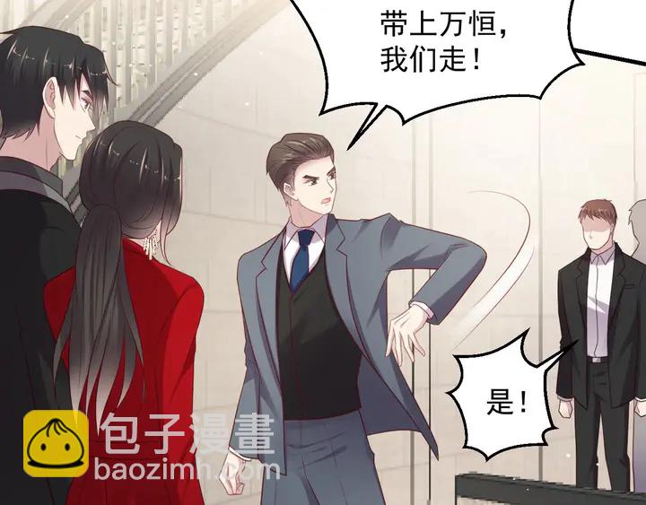 《以唇封缄》第91话 她终被感染！ 第48页