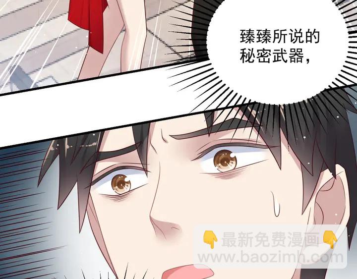 《以唇封缄》第91话 她终被感染！ 第7页