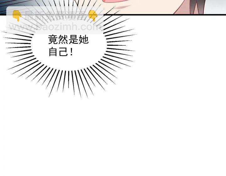 《以唇封缄》第91话 她终被感染！ 第8页