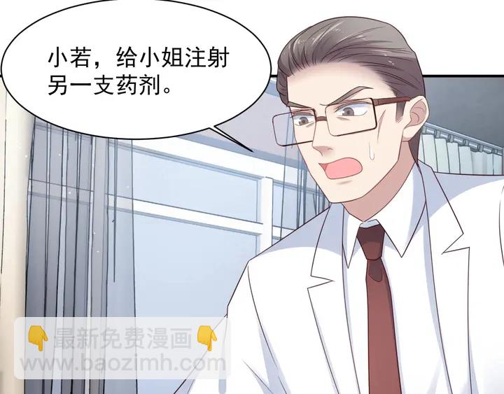 《以唇封缄》第92话 享受总裁的擦背服务 第19页