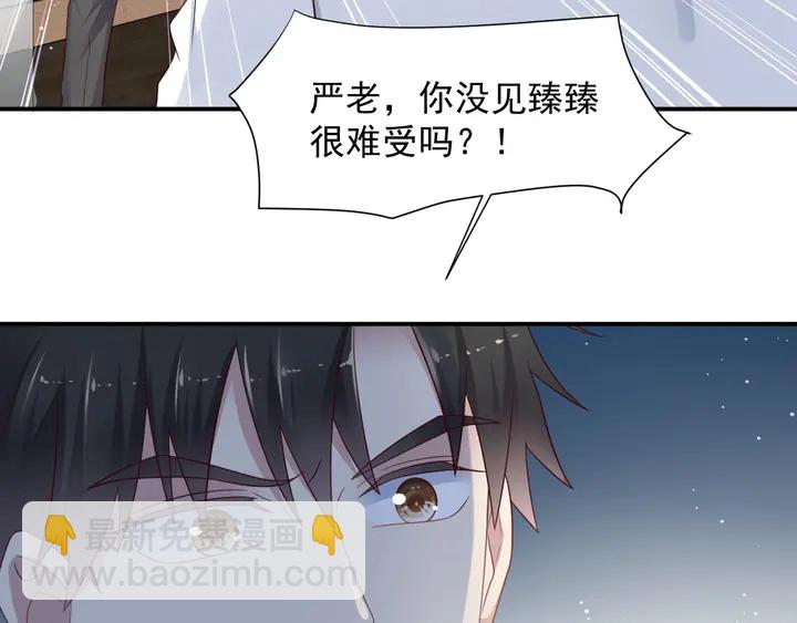 《以唇封缄》第92话 享受总裁的擦背服务 第22页
