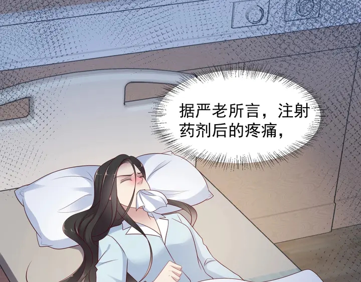 《以唇封缄》第92话 享受总裁的擦背服务 第25页