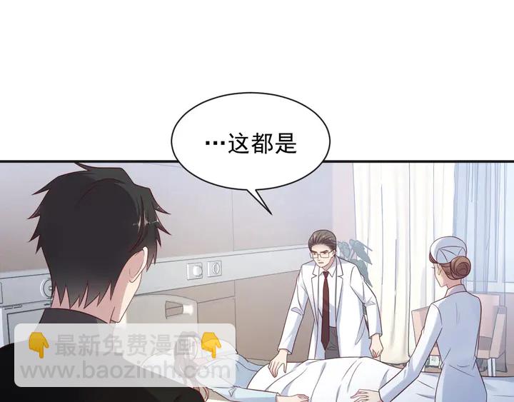 《以唇封缄》第92话 享受总裁的擦背服务 第29页