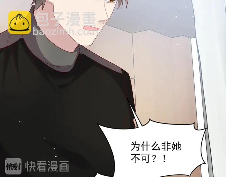 《以唇封缄》第92话 享受总裁的擦背服务 第32页