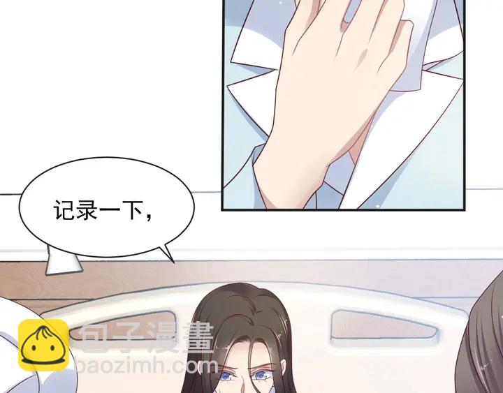 《以唇封缄》第92话 享受总裁的擦背服务 第38页