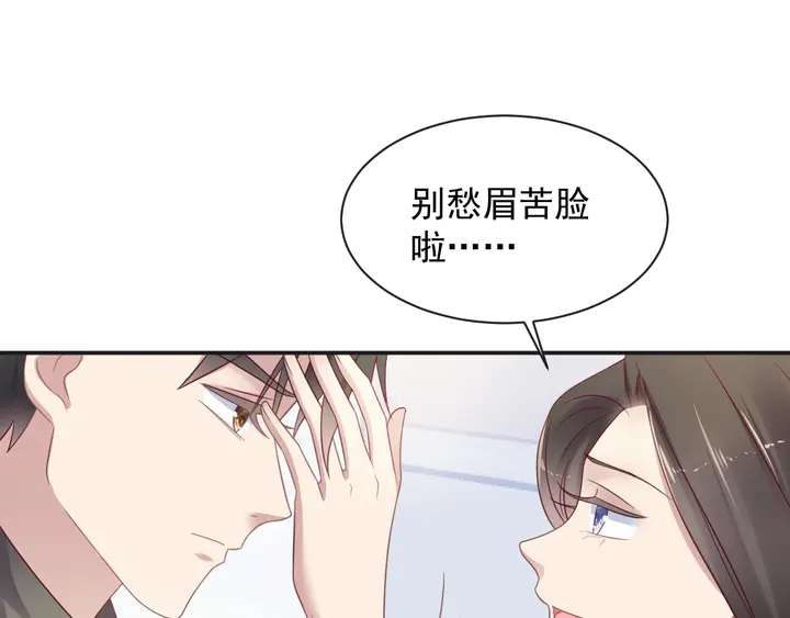 《以唇封缄》第92话 享受总裁的擦背服务 第45页