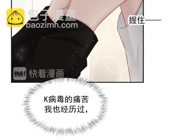 《以唇封缄》第92话 享受总裁的擦背服务 第48页