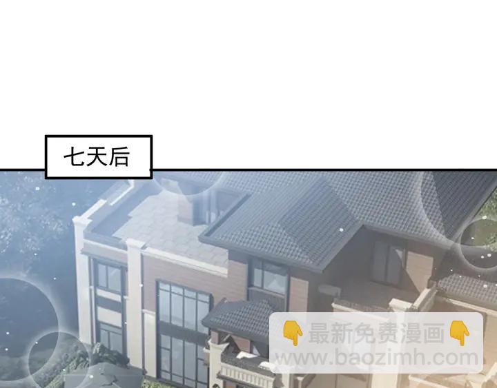 《以唇封缄》第92话 享受总裁的擦背服务 第5页