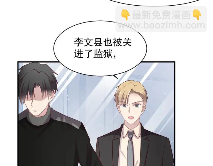 《以唇封缄》第92话 享受总裁的擦背服务 第7页