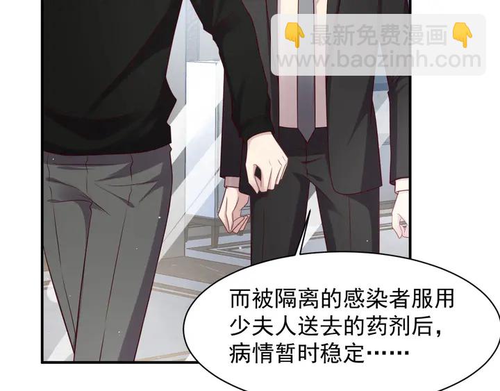 《以唇封缄》第92话 享受总裁的擦背服务 第8页