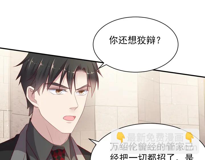 《以唇封缄》第90话 你会辜负我吗？ 第10页
