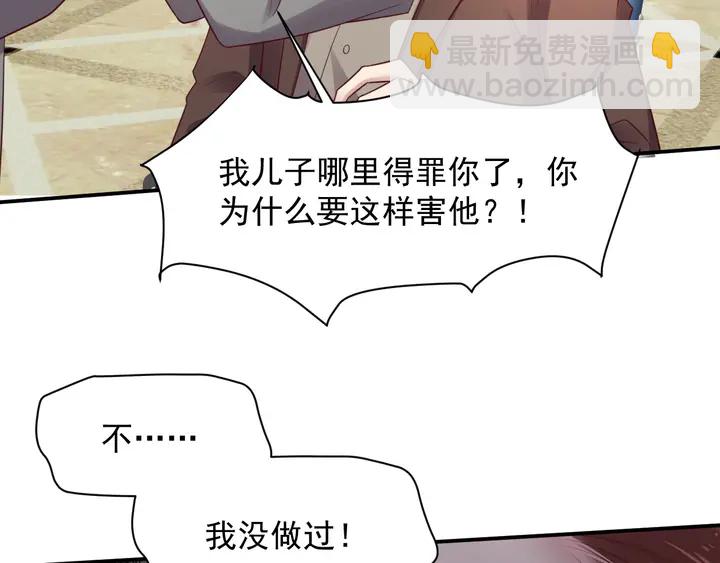 《以唇封缄》第90话 你会辜负我吗？ 第15页