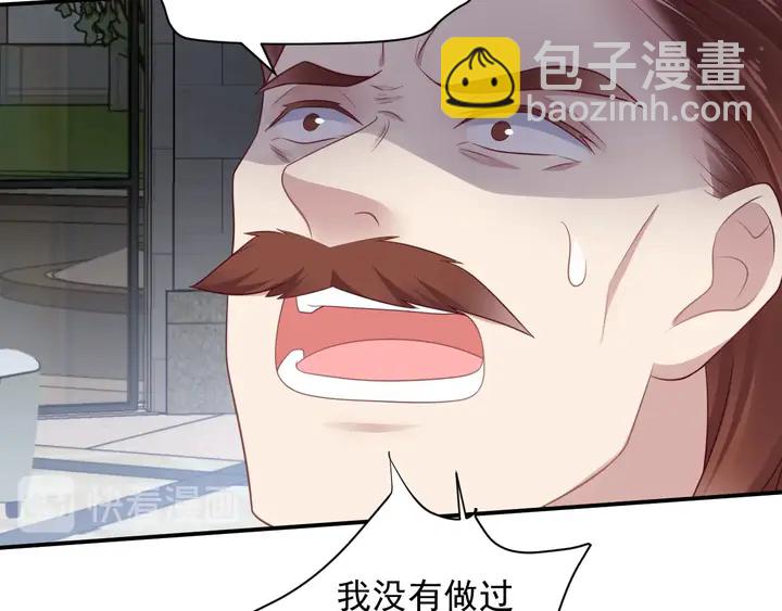 《以唇封缄》第90话 你会辜负我吗？ 第16页